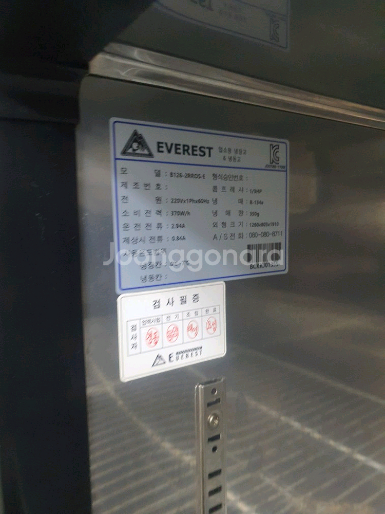 부성 에베레스트] 45박스 2도어 올냉장고 (B126--5