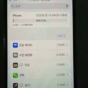 아이폰 13 프로 512GB 스페이스 그레이