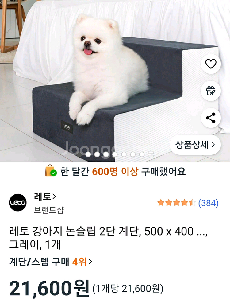 강아지계단 애완견계단--2