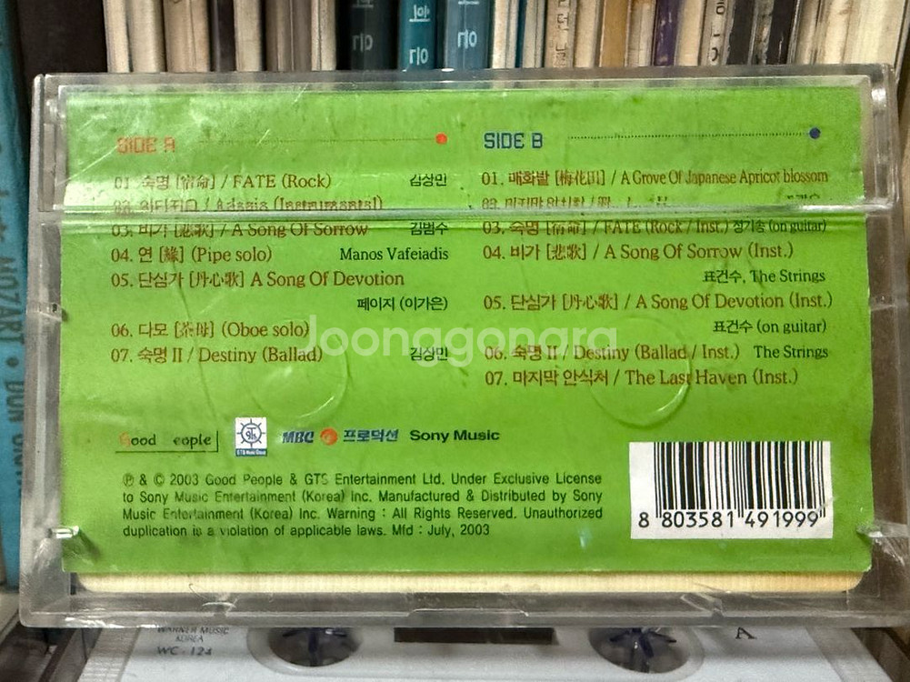 다모 OST 카세트 테이프--1