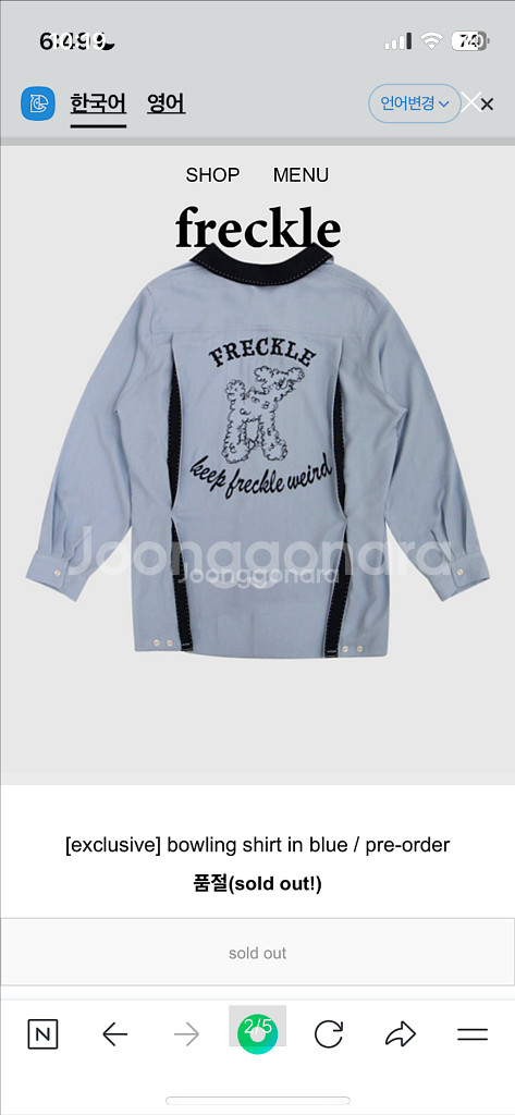 프레클 bowling shirt in blue 미개봉--1