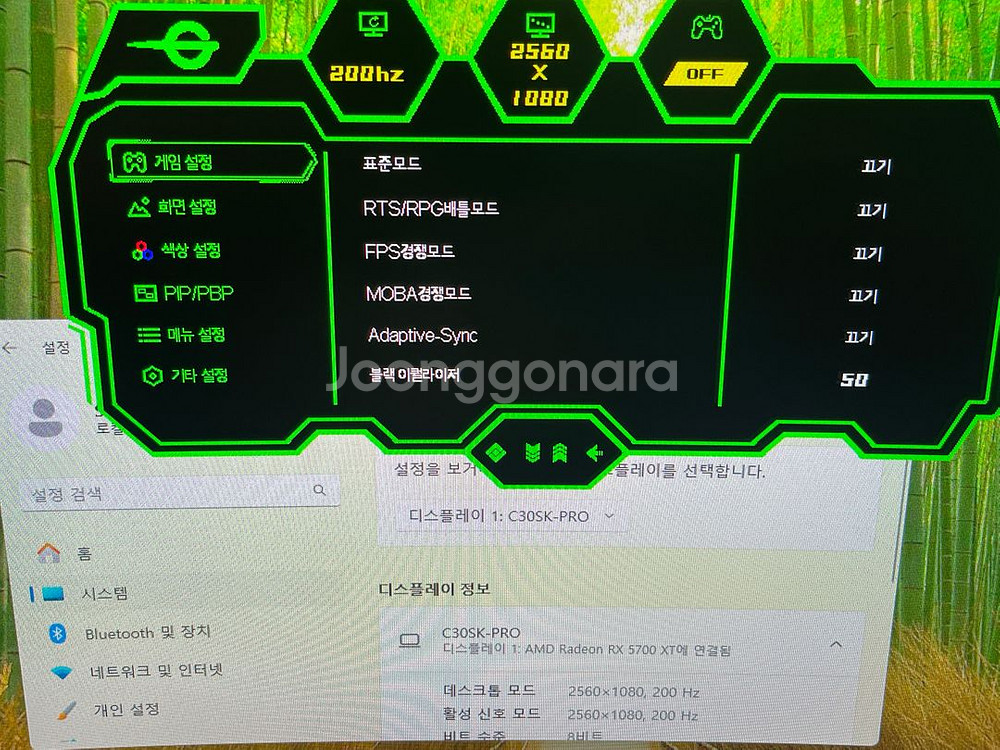 라이젠 3600 RX 5700XT 본체+200Hz모니터--2