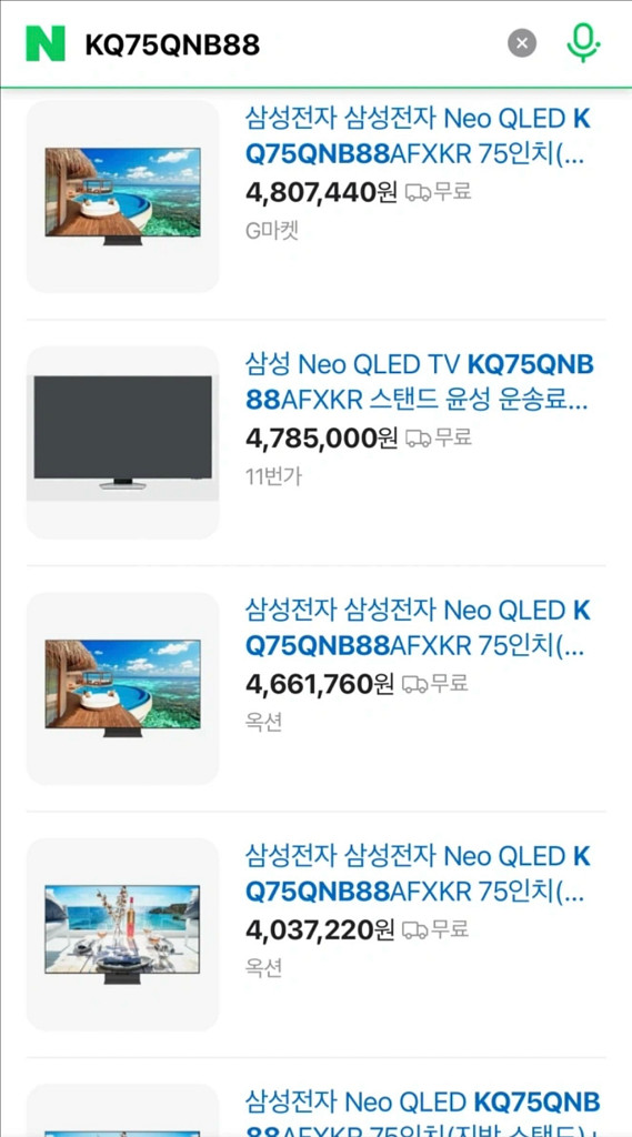 삼성전자 NEO QLED 75인치 (KQ75QNB88)--1
