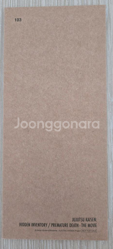 주술회전 오리지널 티켓, ttt--1