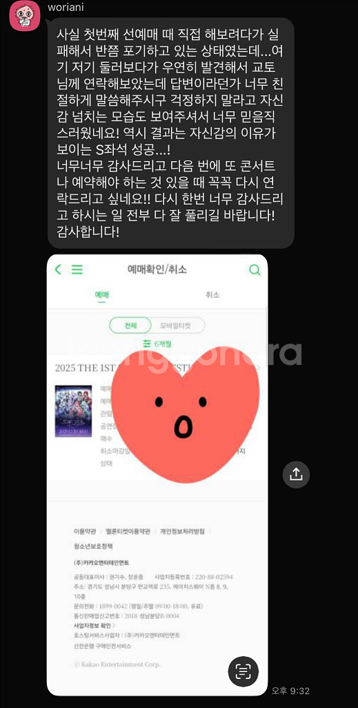 (87명 성공)스텔라이브 콘서트 예매 취켓팅 대리 댈티--2