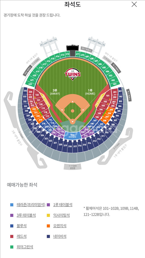 LG트윈스 자체 청백전 경기 3루 레드석--0