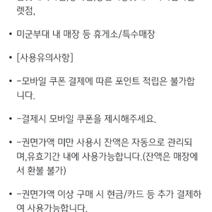 써브웨이 1만원권 (9,000원)