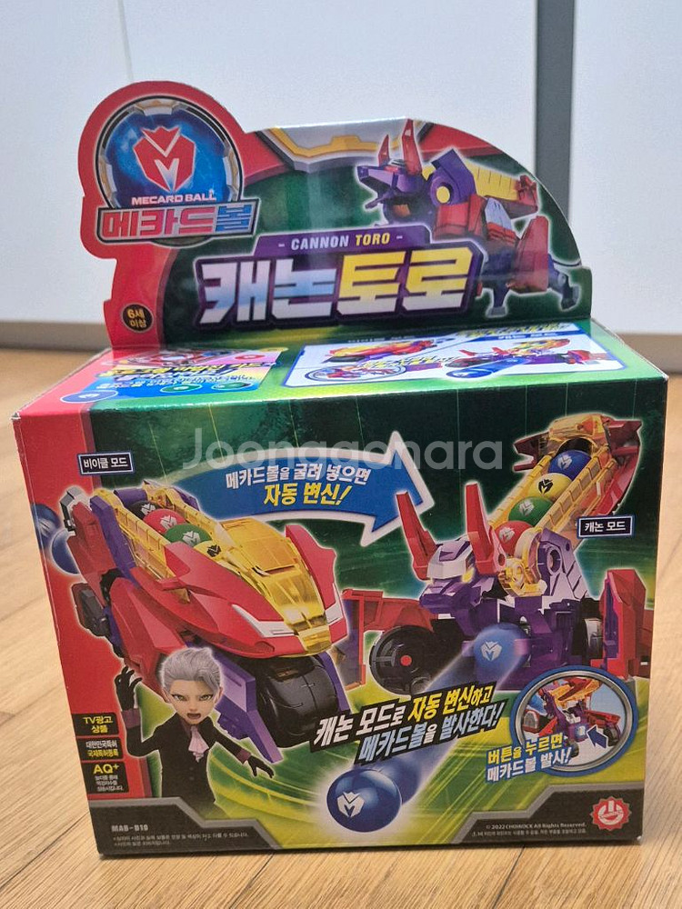 메카드볼 새상품--2