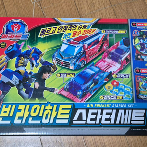 메카드볼 새상품