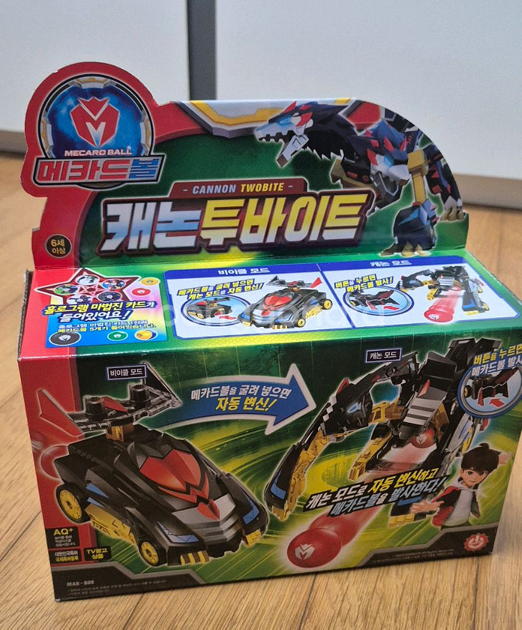 메카드볼 새상품--4