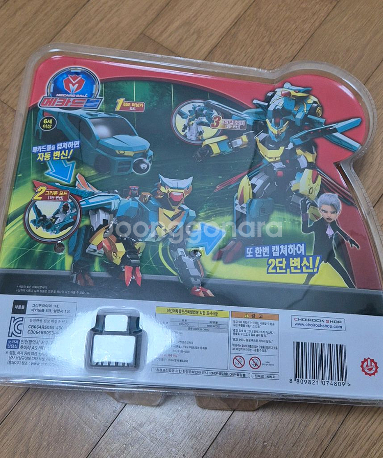 메카드볼 새상품--7