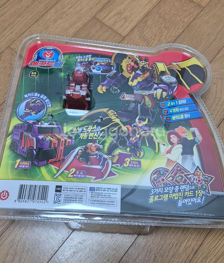 메카드볼 새상품--9