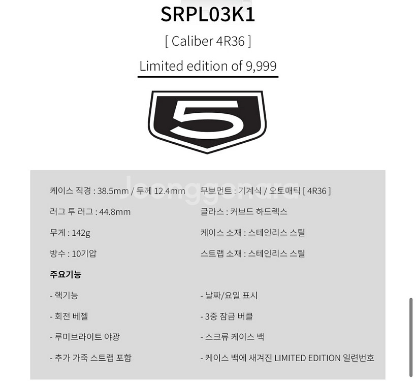 세이코5 SRPL03K1(SBSA2695)--2