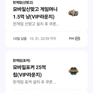 페이코쿠폰 포커 맞고 3세트