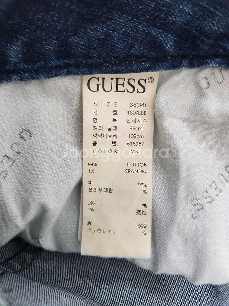 (35)게스 남성 스판 데님팬츠--6