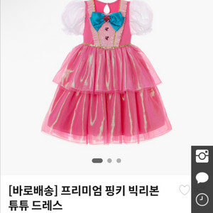 키앙 할로윈 프리미엄 핑키 빅리본 튜튜드레스