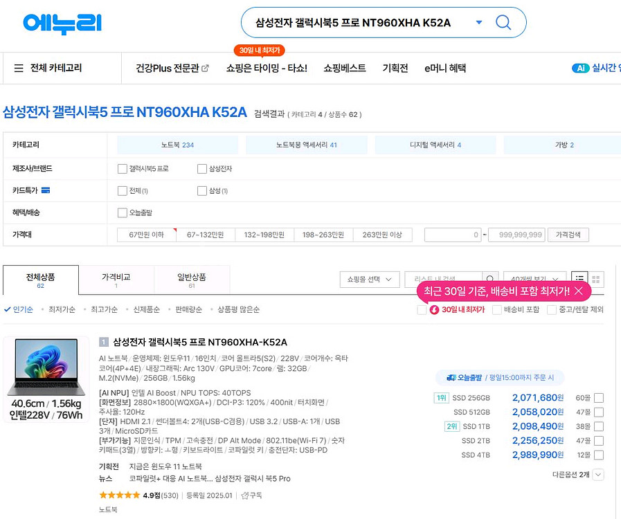 (가격내림)삼성전자 갤럭시북5 프로 NT960XHA-K52AG--4