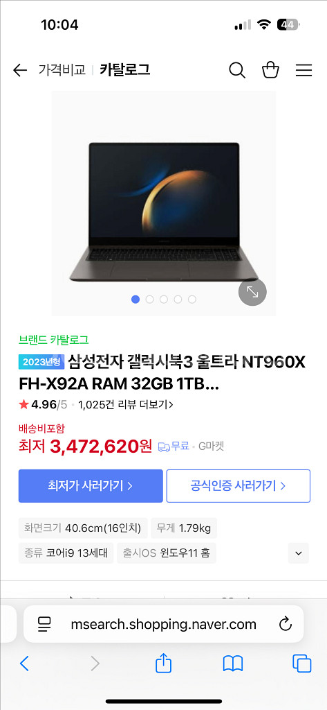 갤럭시북3울트라--1