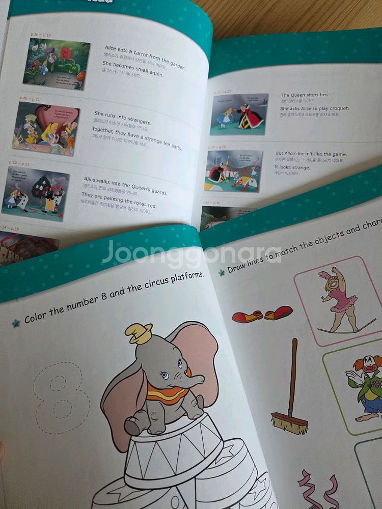 디즈니 펀투리드. fun to read--3