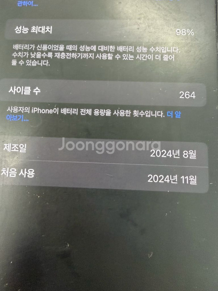 아이폰 16프로맥스 1TB 블랙--1