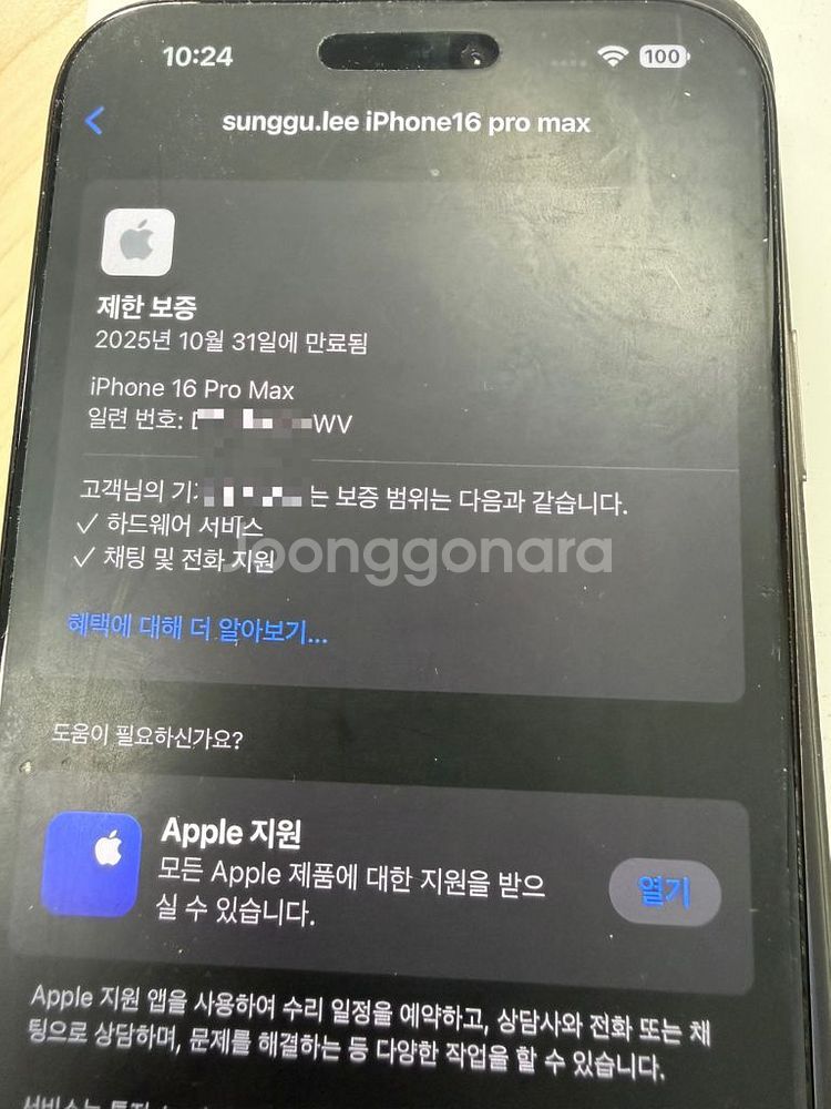 아이폰 16프로맥스 1TB 블랙--0