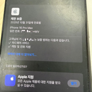 아이폰 16프로맥스 1TB 블랙
