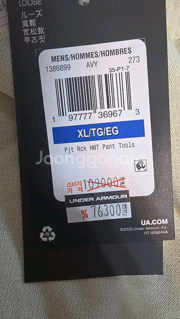 새제품 [언더아머] 프로젝트락 플리스 바지 XL/TG--6