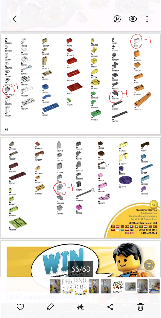 10712 레고클래식 브릭과기어--2
