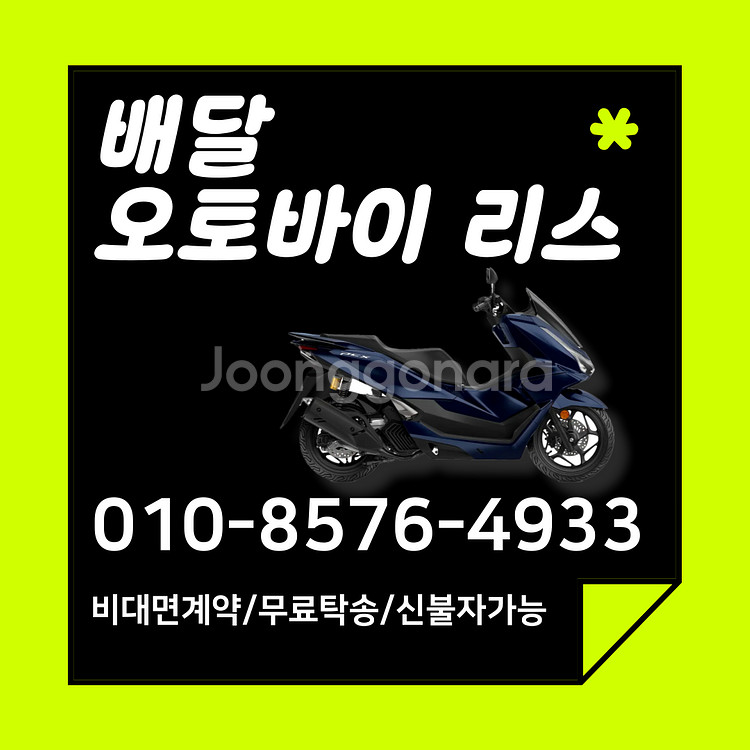 인수형 신차 버그만스트리트 롱윈드스크린 무료탁송--0