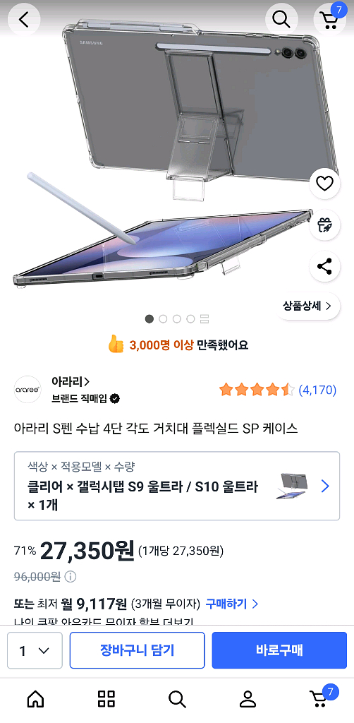 갤럭시탭 S9 울트라 WIFI 512 팝니다--5
