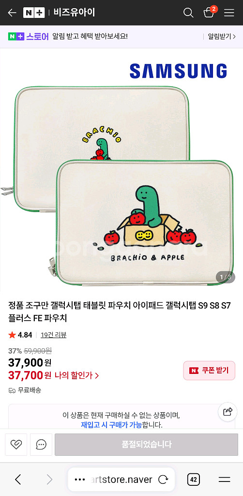 갤럭시탭 S9 울트라 WIFI 512 팝니다--4
