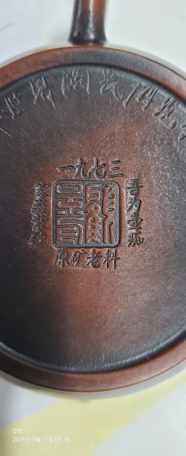 [골동품/자사호] 중국유명작가 고경주 자사호(1)--7