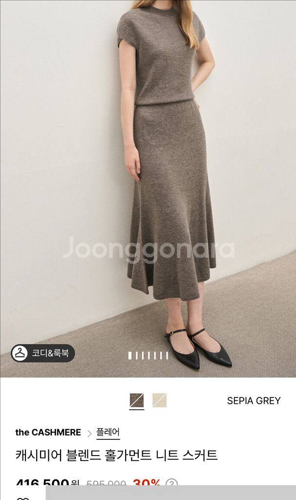 더캐시미어 니트 세트--1