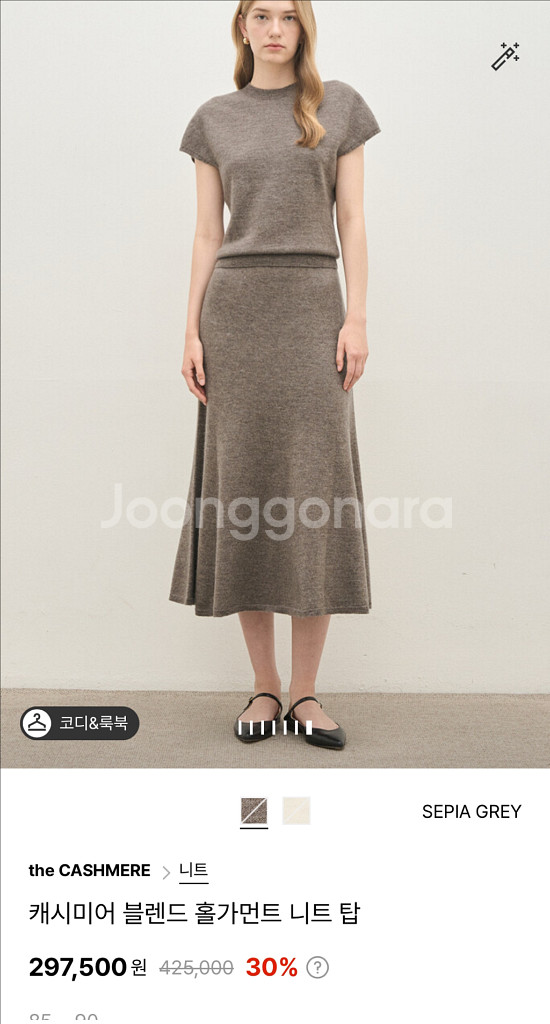 더캐시미어 니트 세트--0