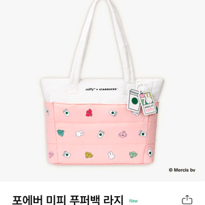 52000 스타벅스 미피 빅 가방 1개 미개봉새것