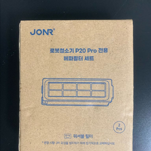 [새상품]로봇청소기 JONR P20Pro 전용 헤파필터