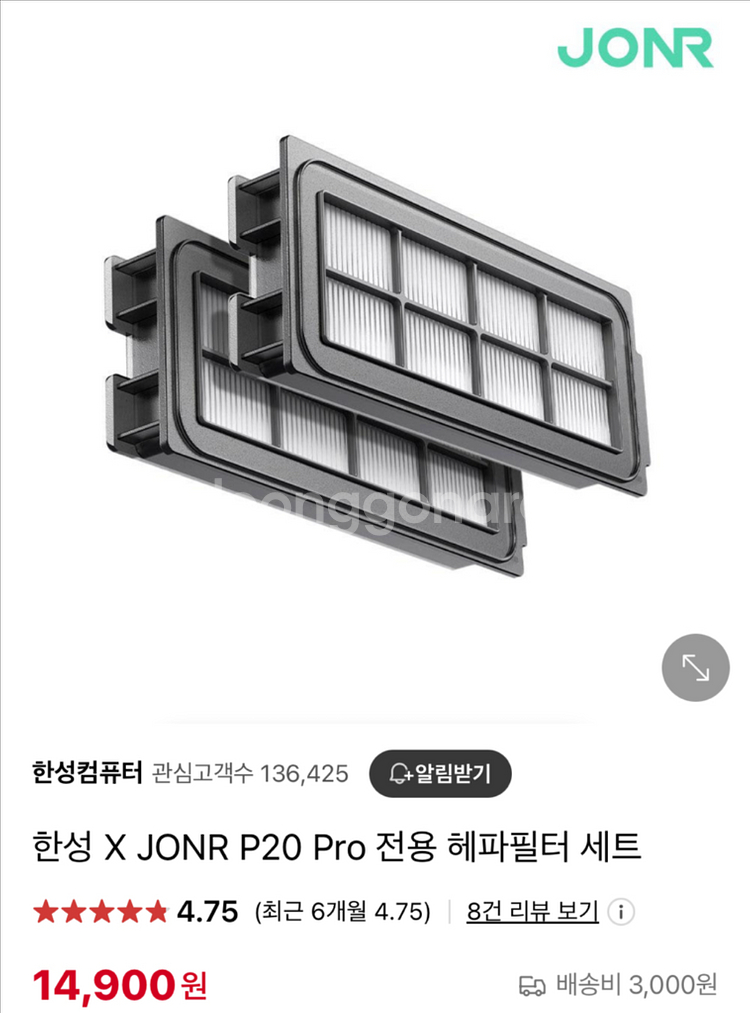 [새상품]로봇청소기 JONR P20Pro 전용 헤파필터--2