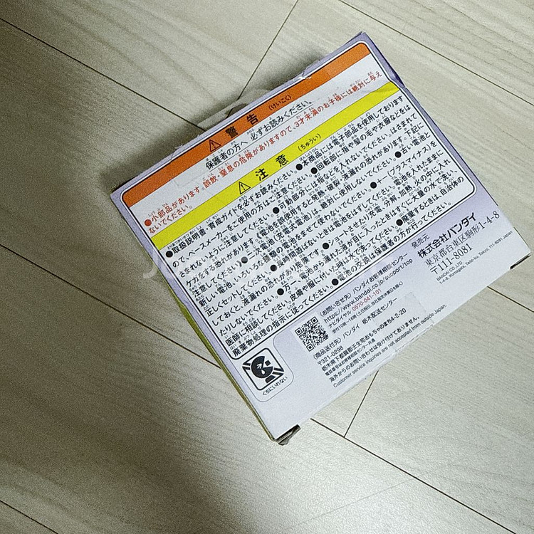 다마고치 파라다이스 퍼플--1