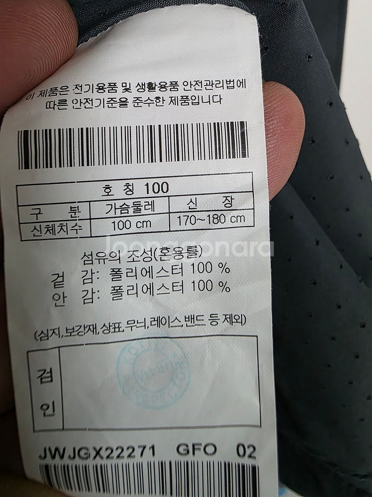 코오롱 고어텍스 자켓 100사이즈(텍 없는 새상품)--0