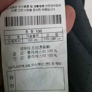코오롱 고어텍스 자켓 100사이즈(텍 없는 새상품)