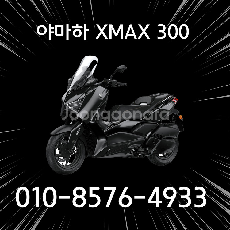 신차 XMAX300 배달 오토바이--0