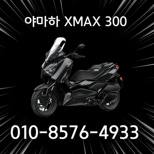 신차 XMAX300 배달 오토바이