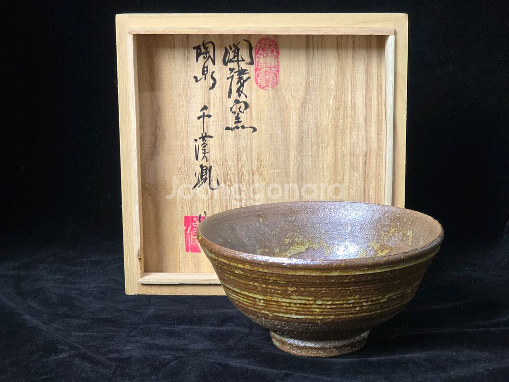 도천 천한봉 두두옥 찻사발 다완--0