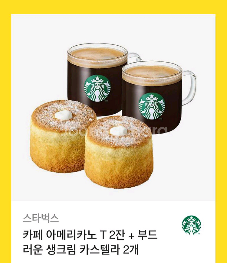 스타벅스 기프티콘--0