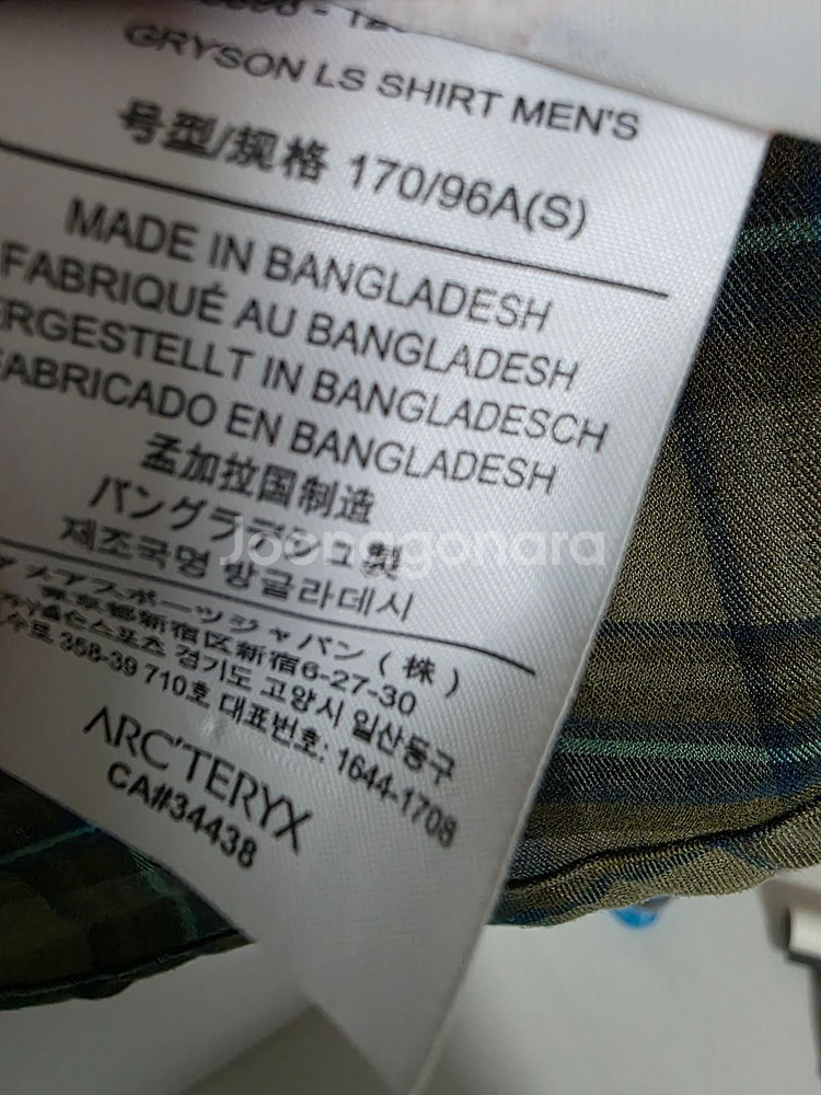 아크테릭스 그라이슨 셔츠 (S사이즈)--1