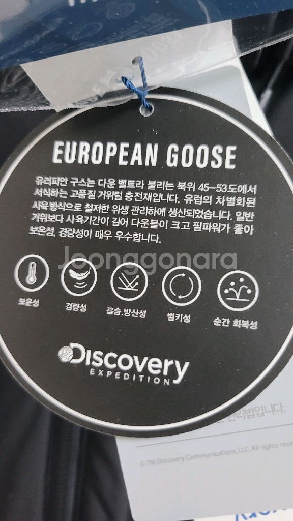 새상품)디스커버리 여성 구스다운 롱패딩 85~100--6