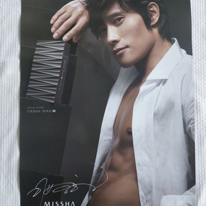 2010년 미샤 Missha 이병헌 브로마이드 76c