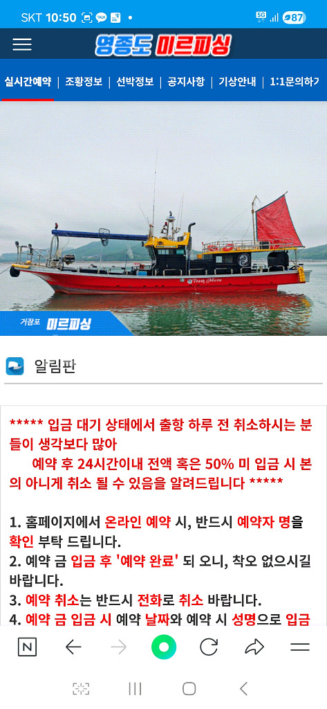 영종도 쭈꾸미.갑오징어 선상낚시 .미르호 1자리--0