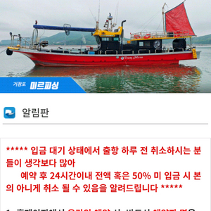 영종도 쭈꾸미.갑오징어 선상낚시 .미르호 1자리