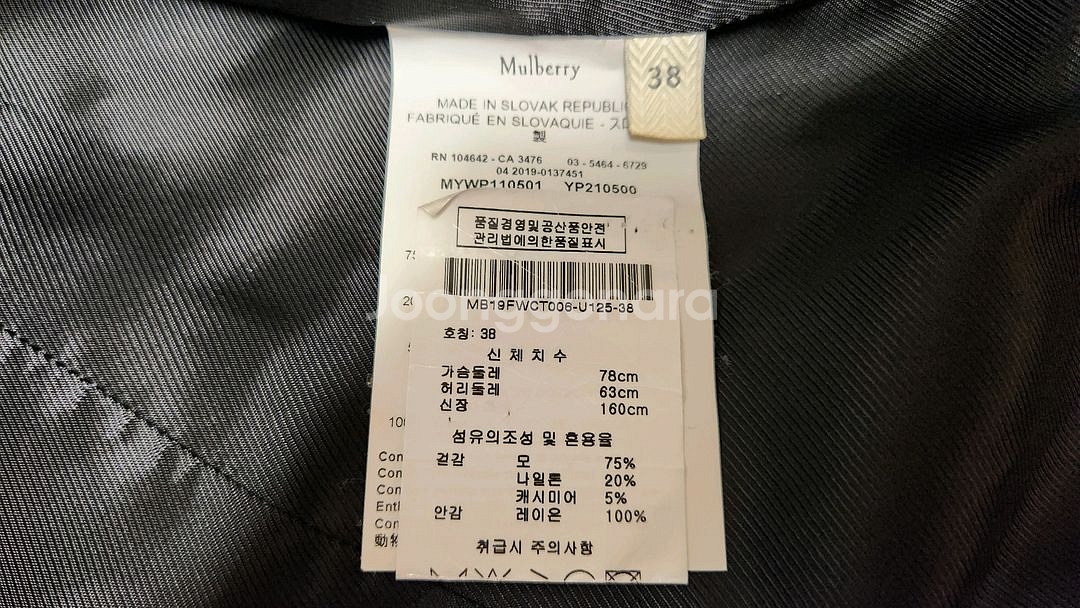 멀버리 여성 코트 (38)--1